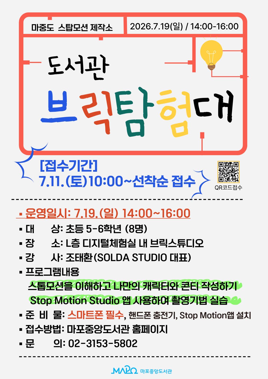 브릭스튜디오