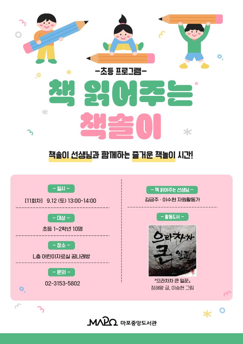 책솔이