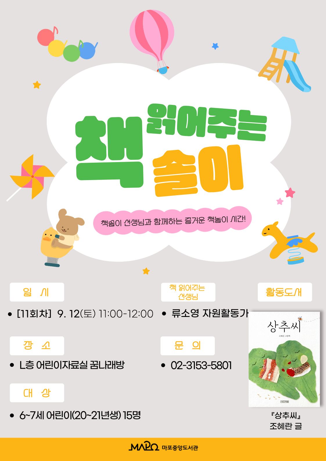 책솔이 유아
