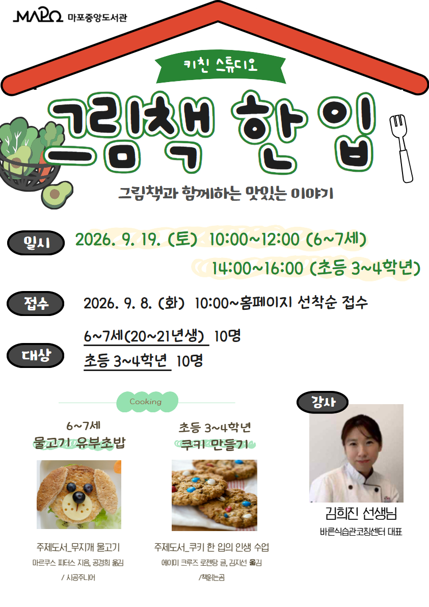 그림책 한 입