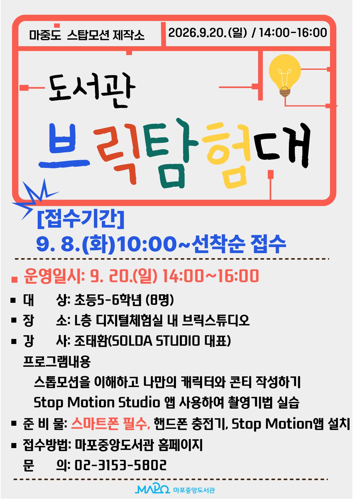 브릭