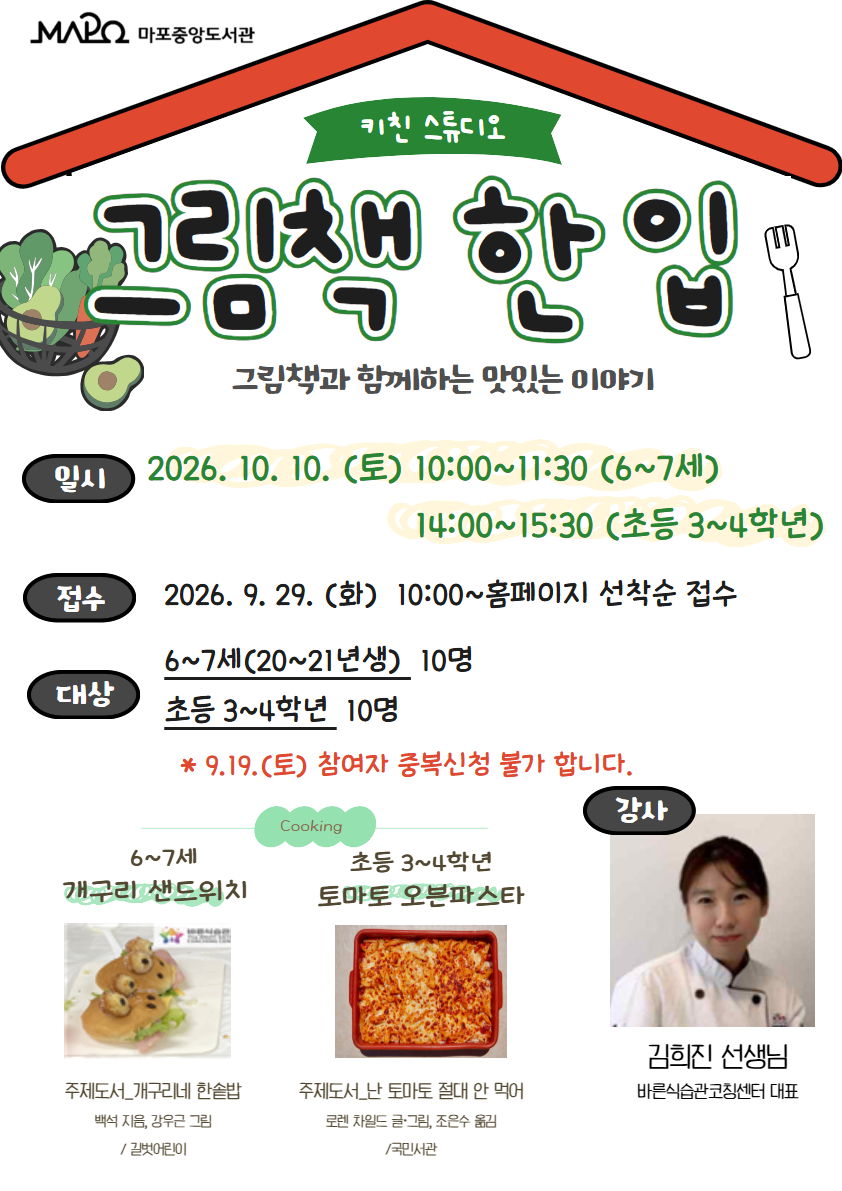 그림책 한 입