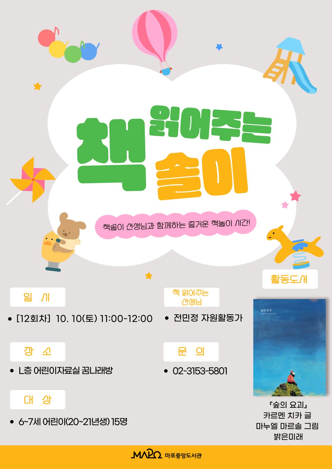 책솔이 유아