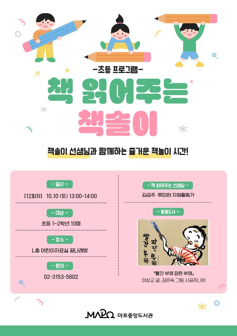 책솔이 초등
