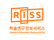 [자료검색] 학술연구정보서비스 RISS