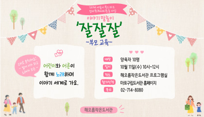 이야기 말놀이 