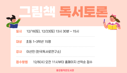 그림책독서토론