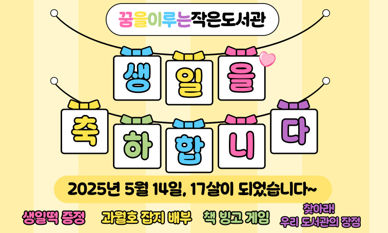 개관기념 행사