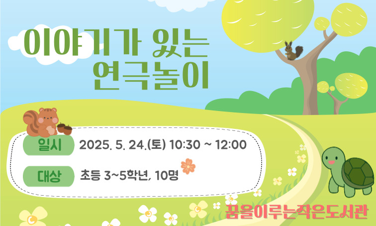 꿈을이루는 공원에서 시를 만나요