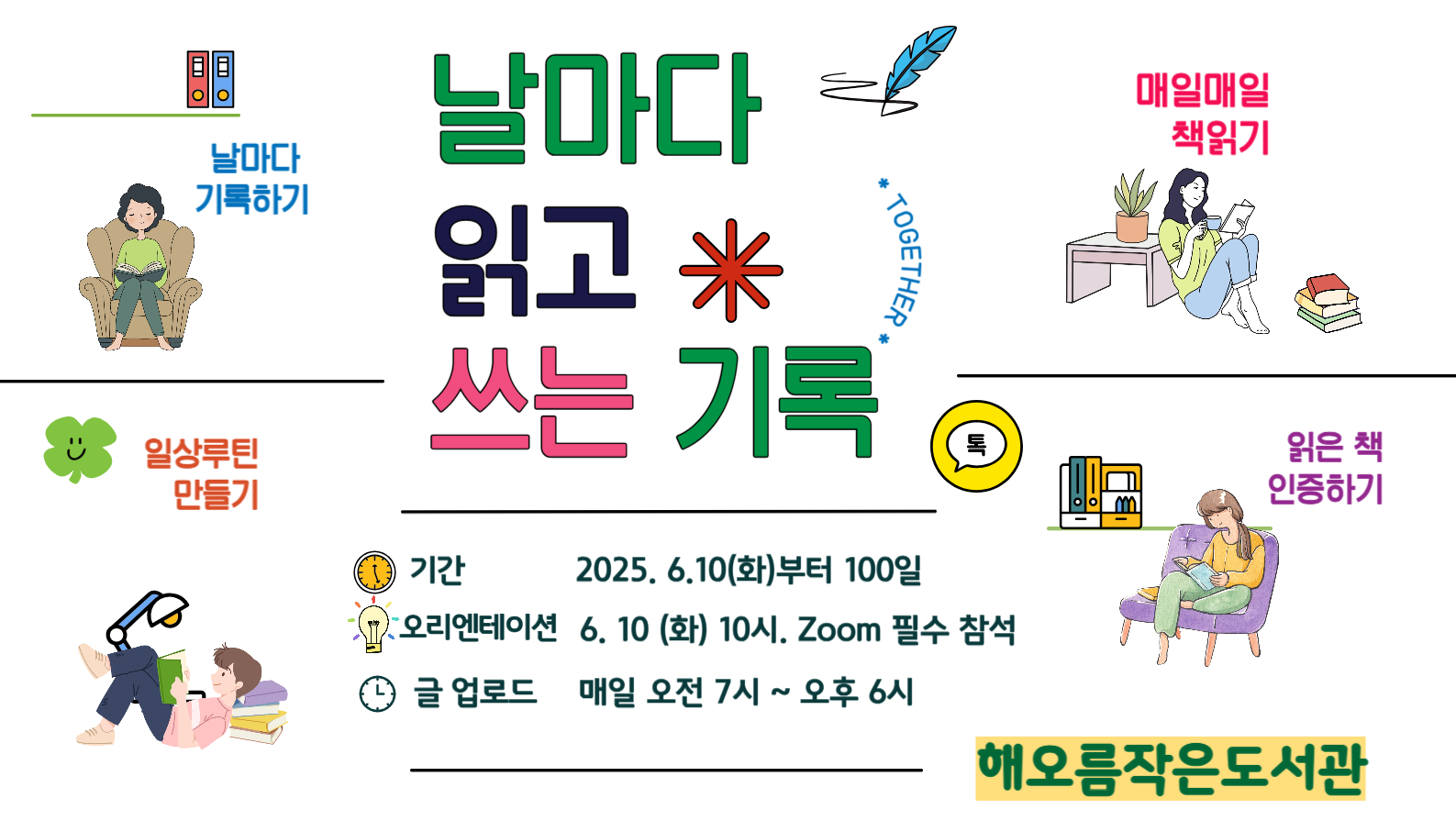 매일매일 책 읽고 인증합니다.
