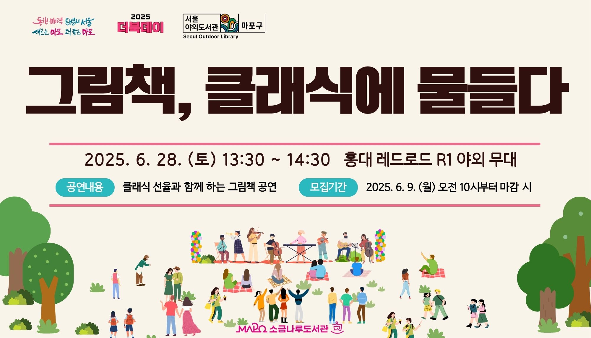 더북데이 공연