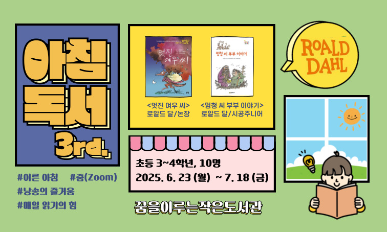 로알드 달 소설