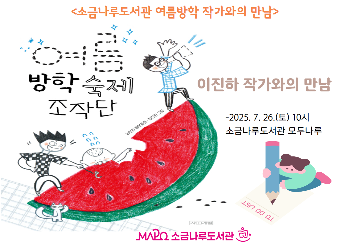 https://mplib.mapo.go.kr/naru/MENU2160/PGM3021/lectureDetail.do?currentPageNo=1&lectureId=LEC0013455