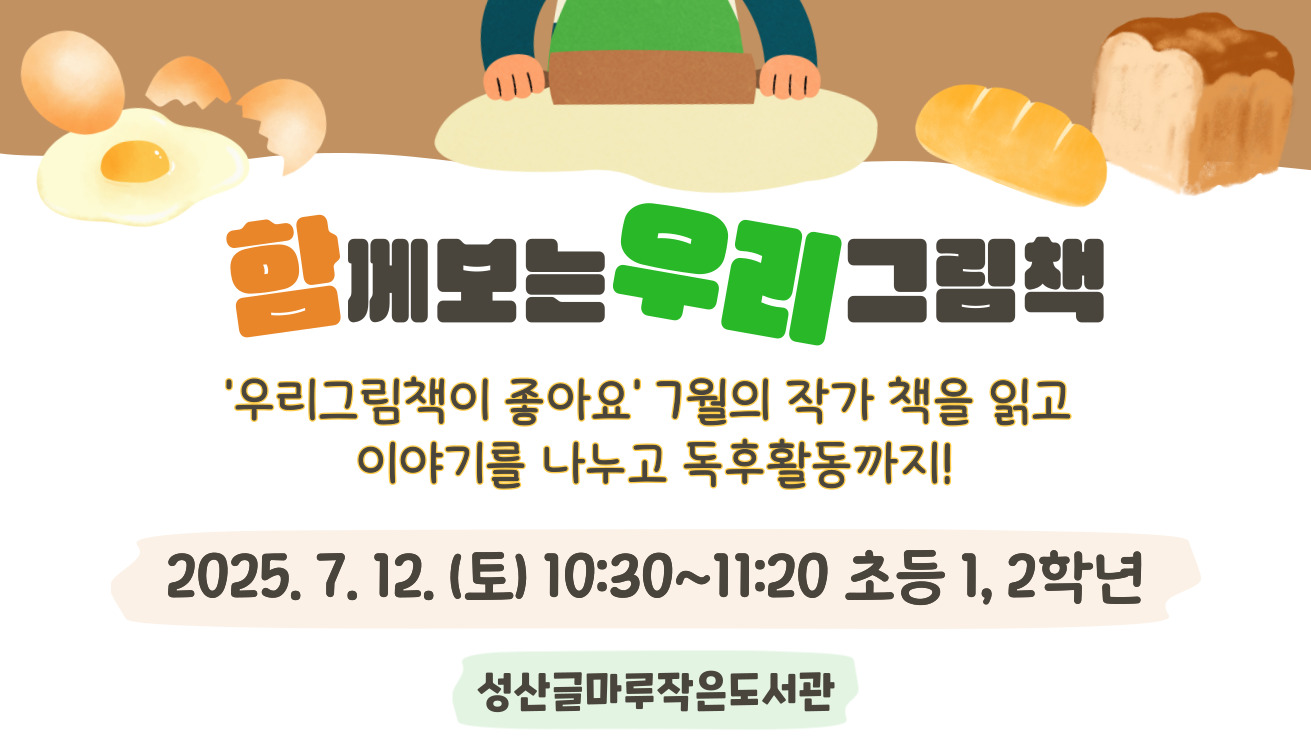 [글마루] 함께 보는 우리 그림책