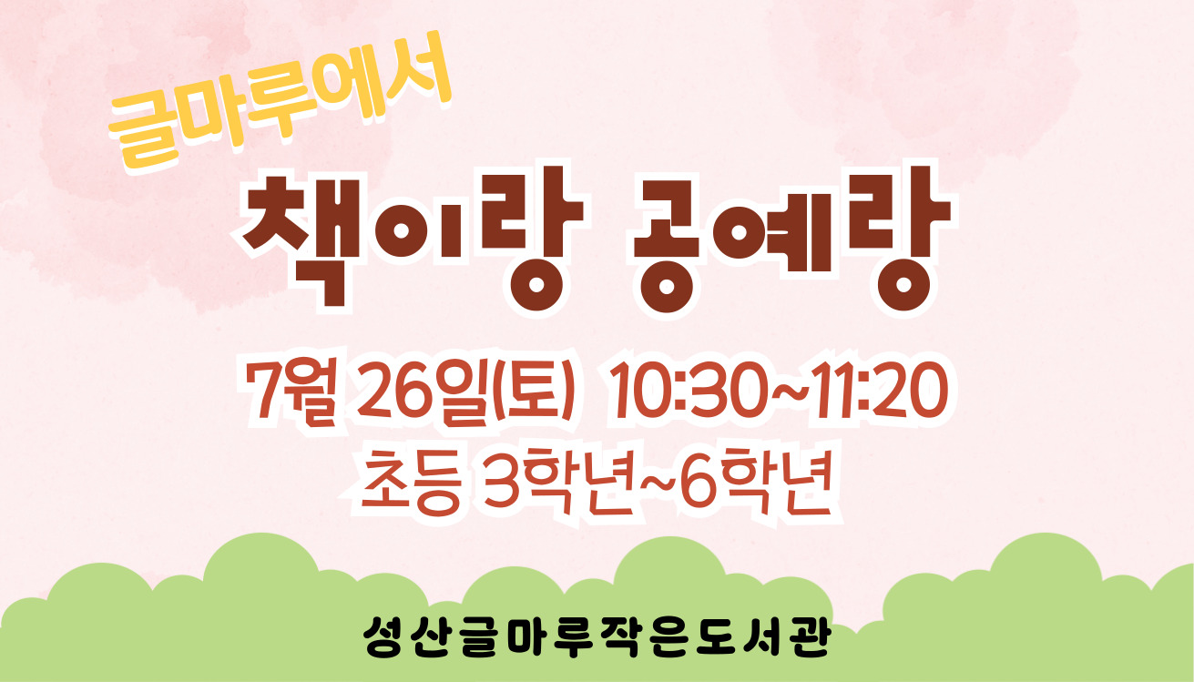[글마루] 책이랑 공예랑