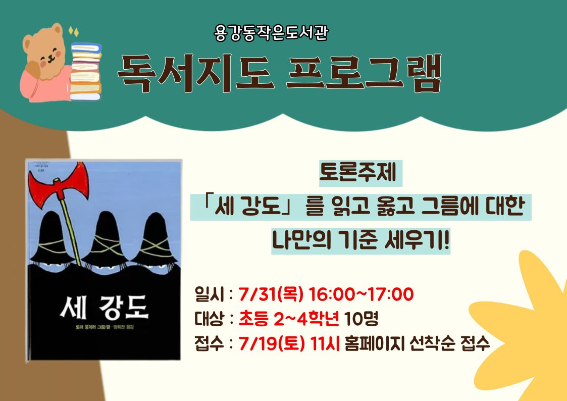 독서프로그램