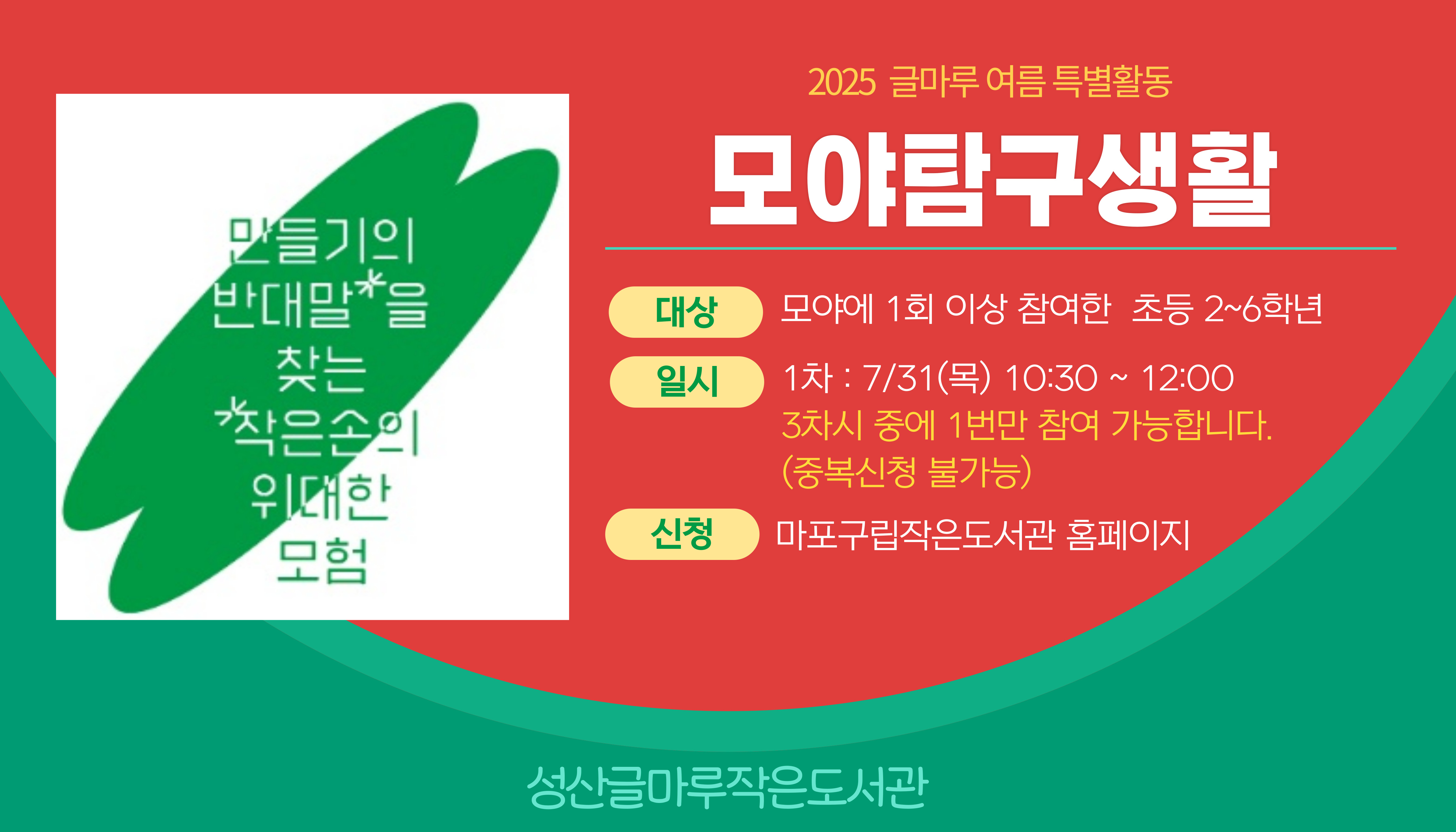 모야탐구생활
