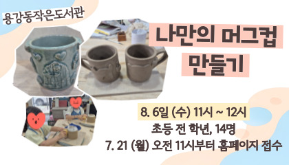 방학특강