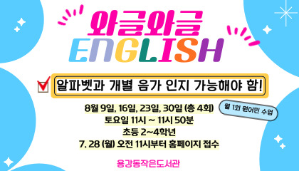 와글와글