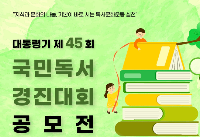 공모전