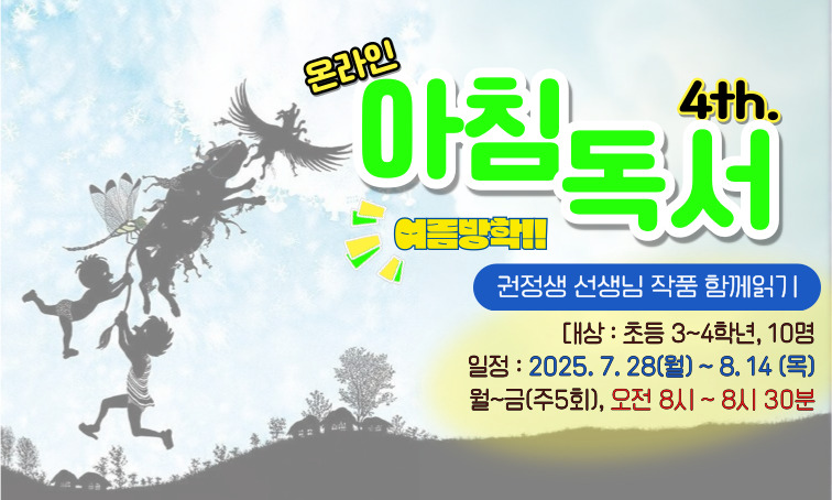 권정생 선생님 작품 함께 읽기