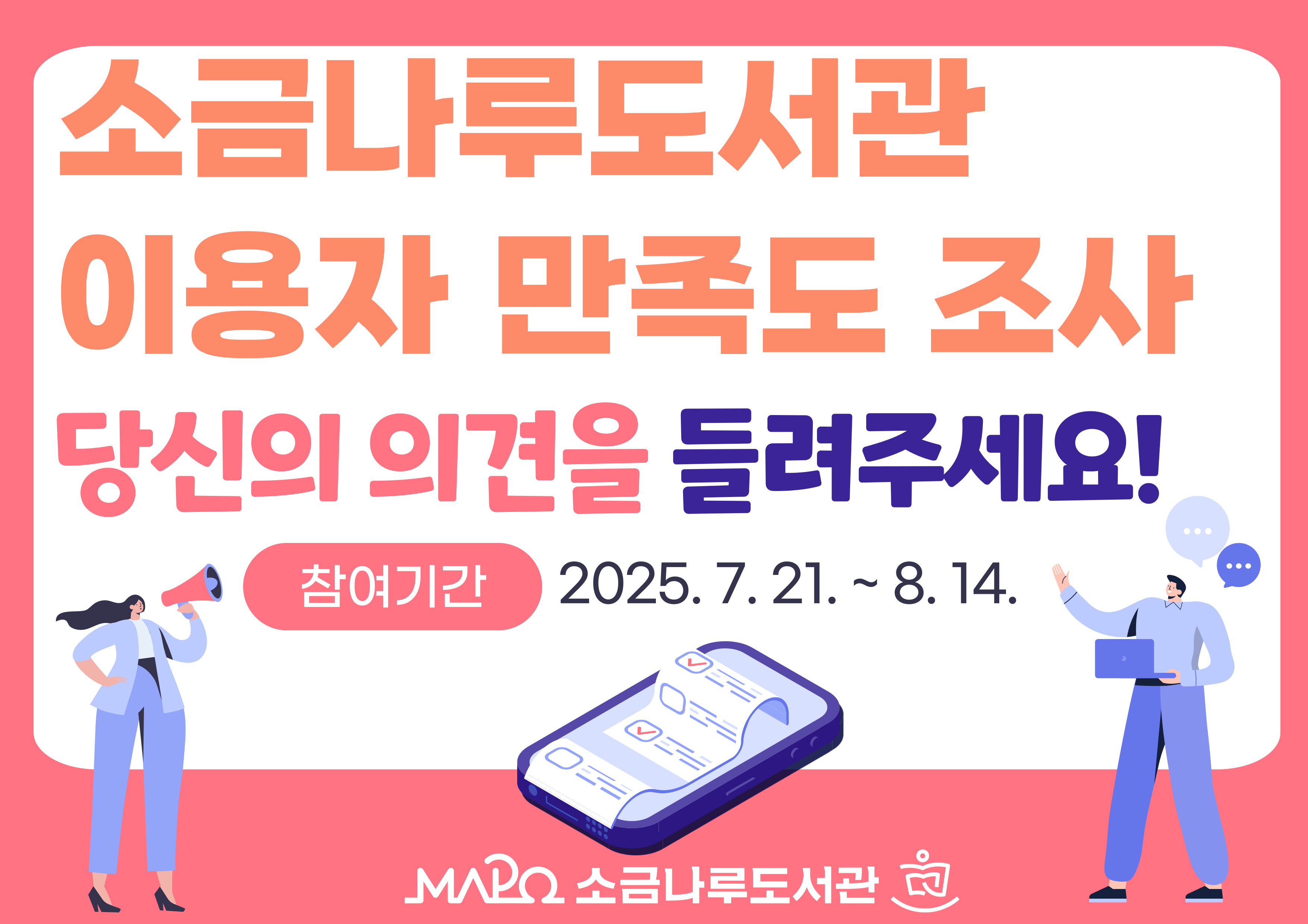 https://mplib.mapo.go.kr/naru/BBS2001/bbsArticleDetail.do?articleSn=22434