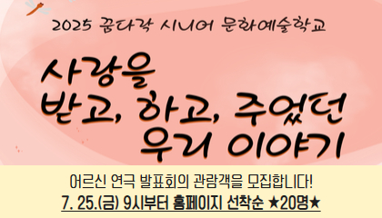꿈다락 발표회