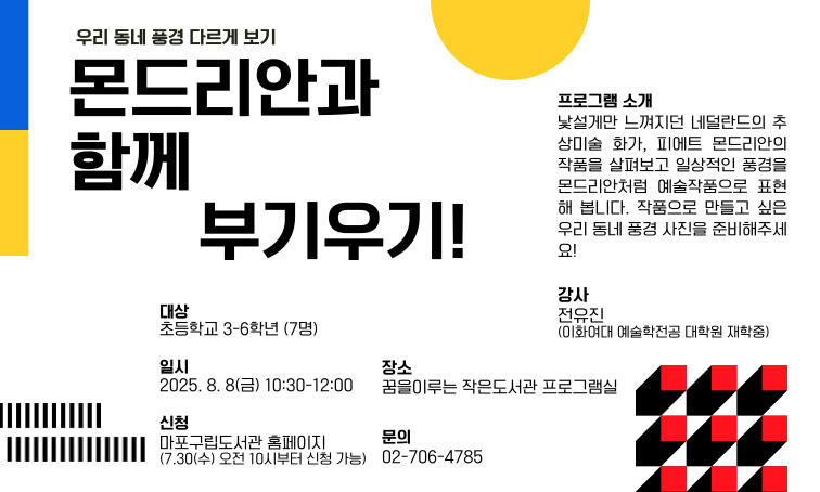 우리 동네 풍경 다르게 보기