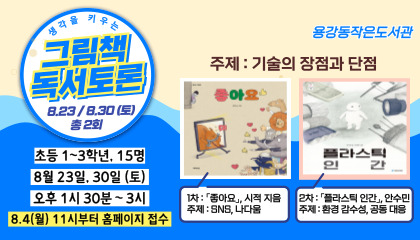 그림책 독서토론