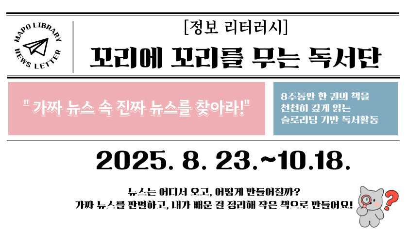 정보 리터러시