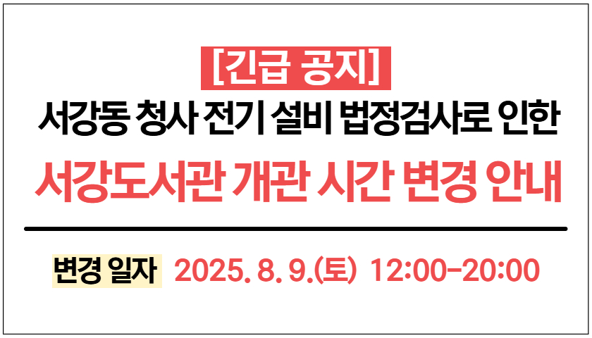 8월 9일