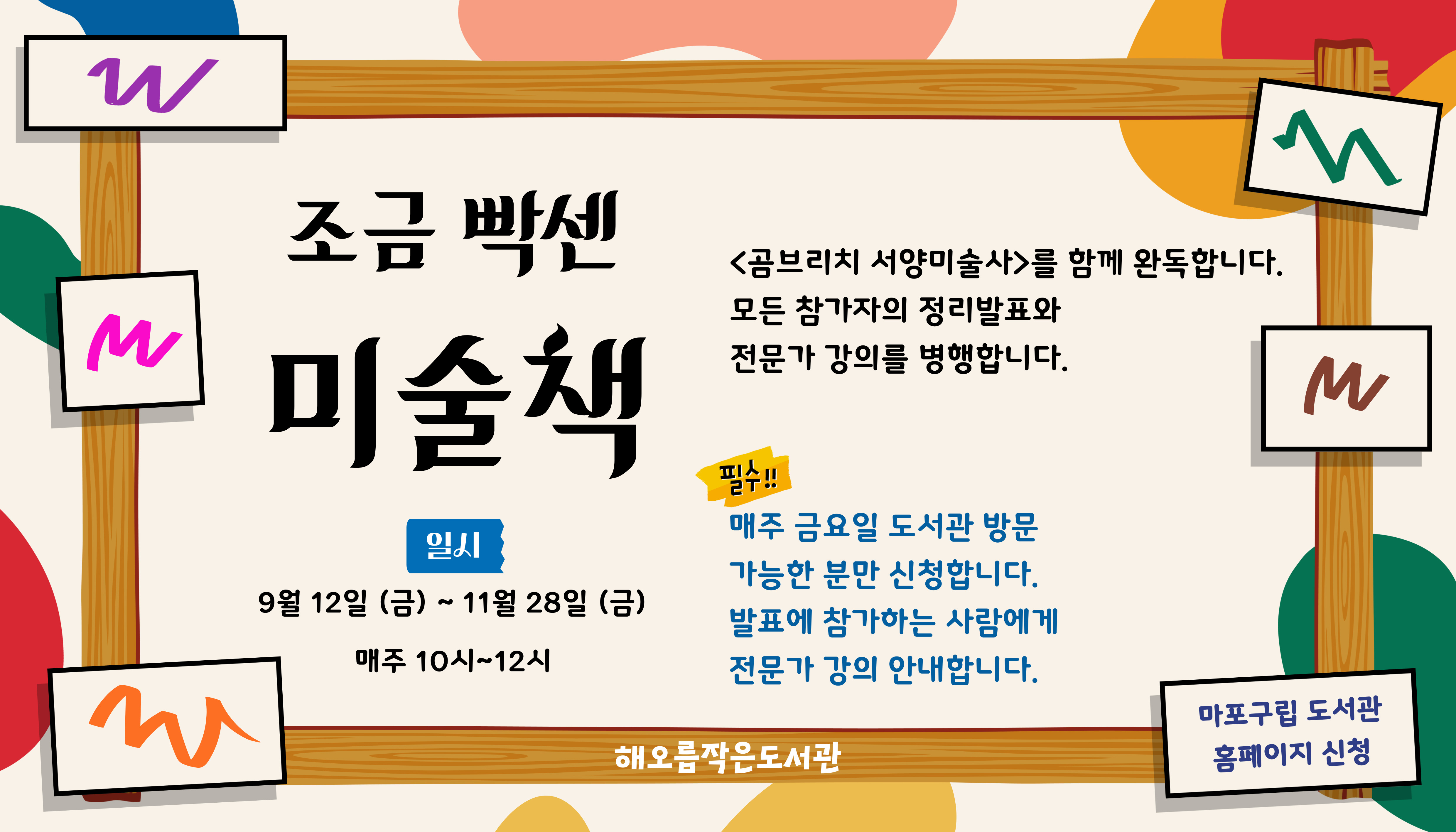 [해오름] 조금 빡센 미술책