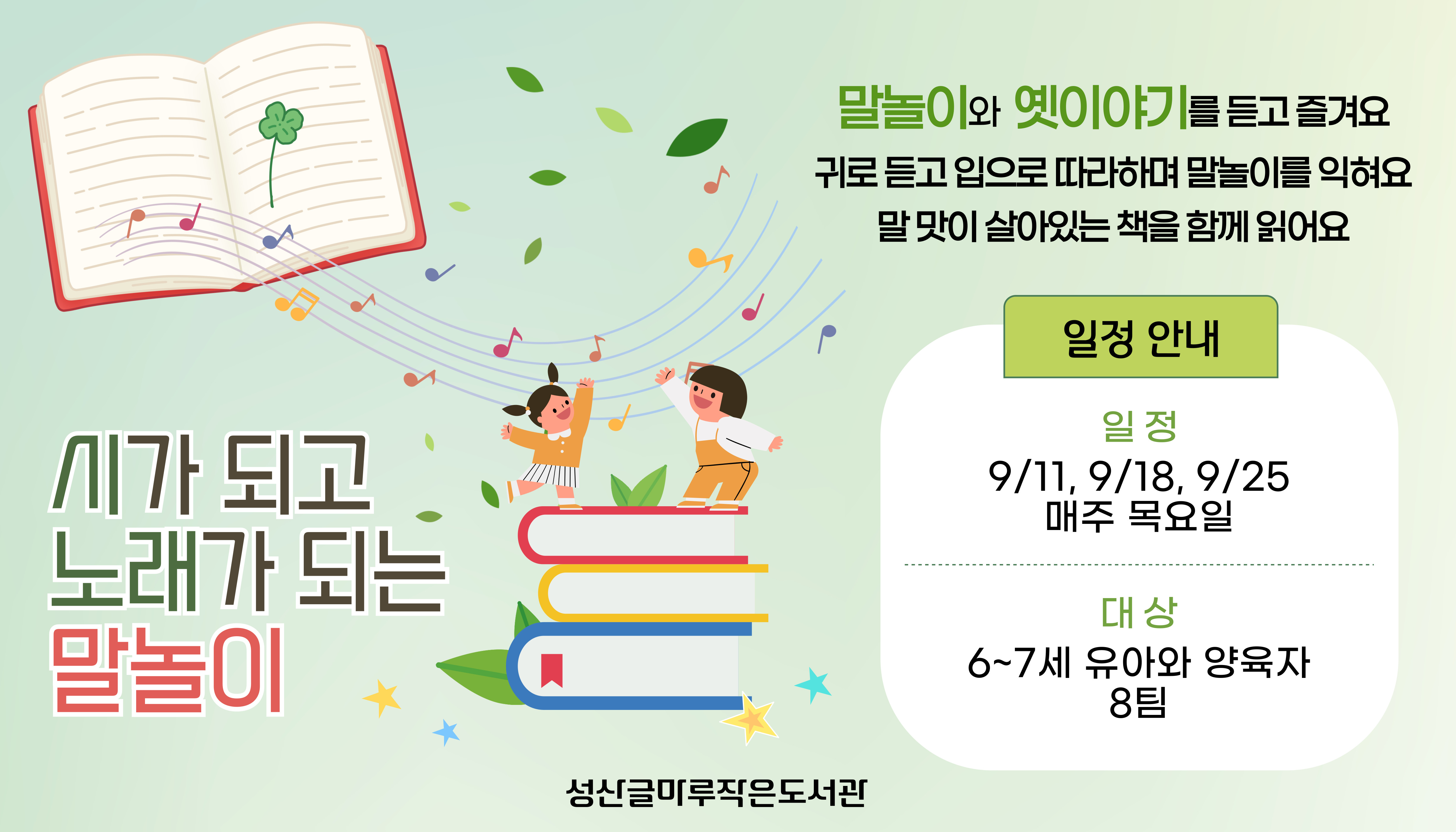 [글마루] 시가 되고 노래가 되는 말놀이