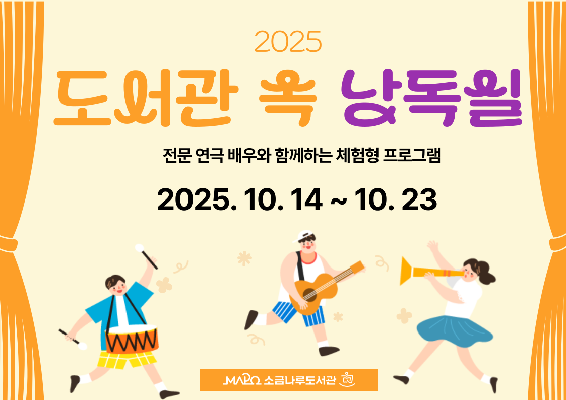 https://mplib.mapo.go.kr/naru/MENU2160/PGM3021/lectureDetail.do?currentPageNo=1&lectureId=LEC0013810&searchLibraryCode=