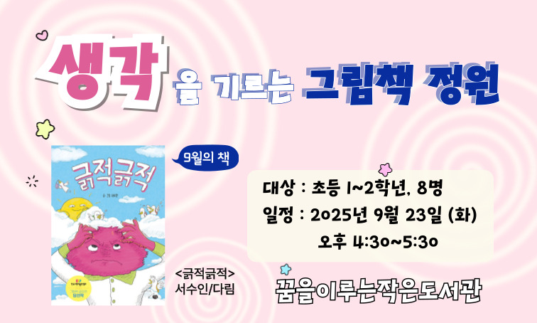 <긁적긁적>서수인/다림