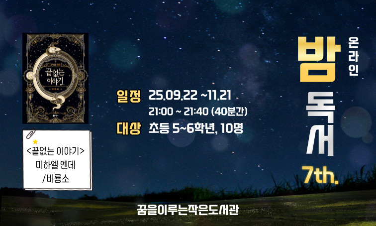 <끝없는 이야기> 미하엘 엔데/비룡소