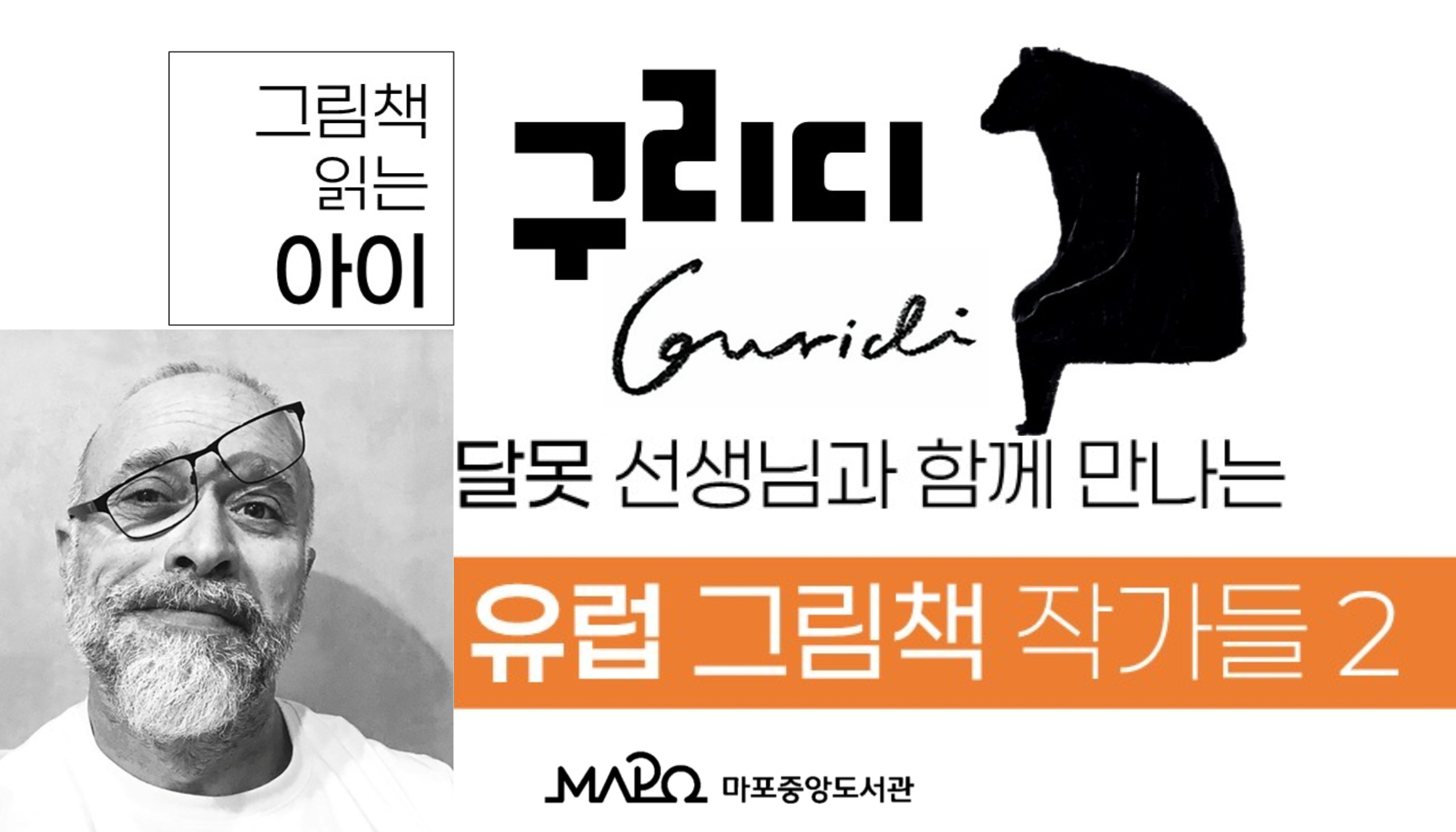 [어린이자료실]그림책 읽는 아이_달못(Moonlake) 두번째