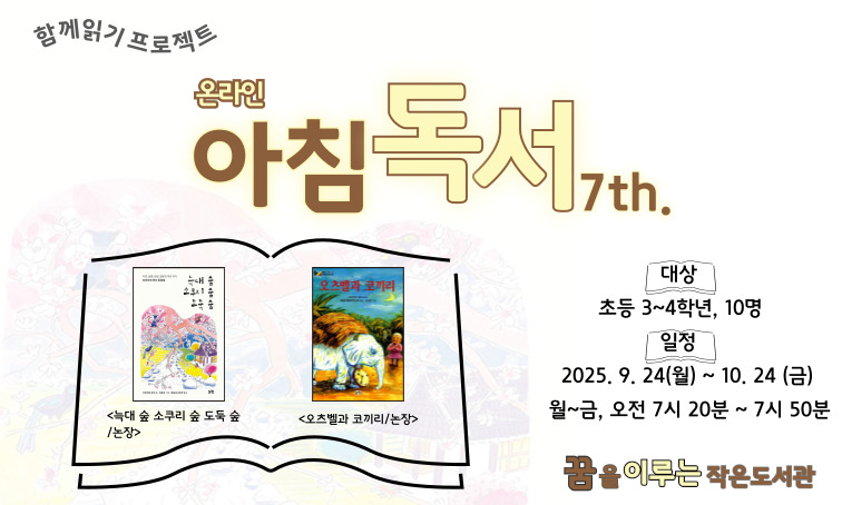 미야자와 겐지의 작품을 함께 읽어요.