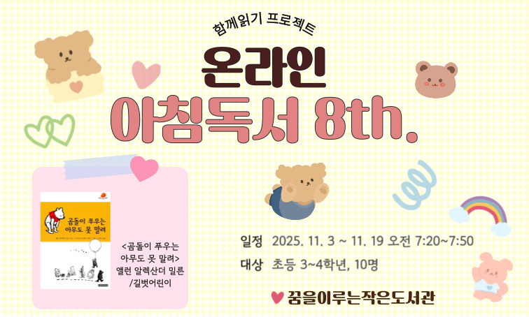 곰돌이 푸우는 아무도 못 말려