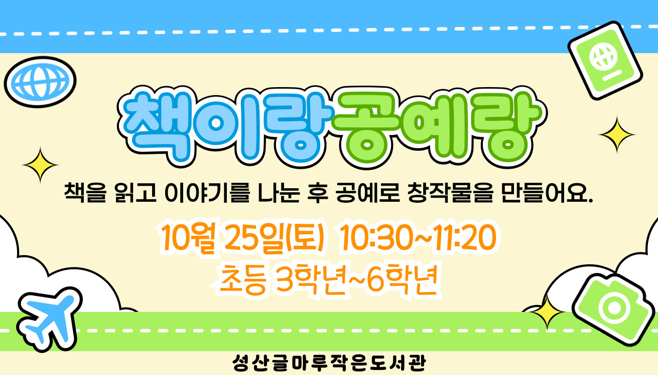 책이랑 공예랑