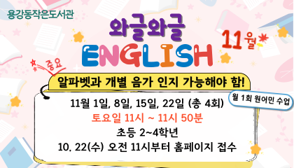 11월 와글와글