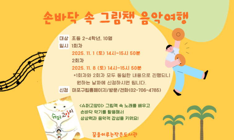 <슈퍼 고양이>