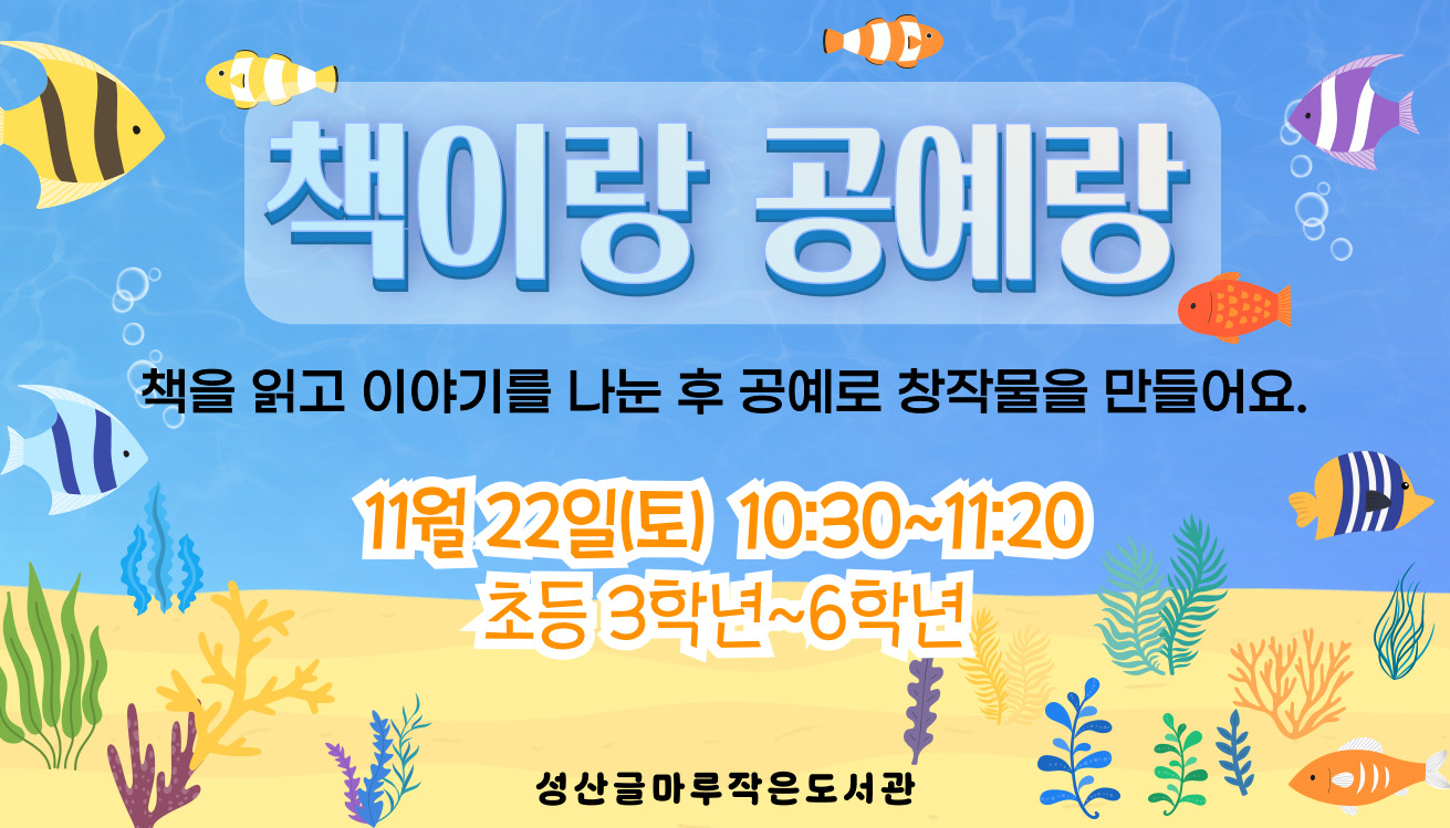 [글마루] 책이랑 공예랑