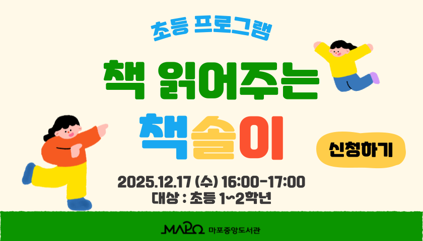 책솔이 초등 모집