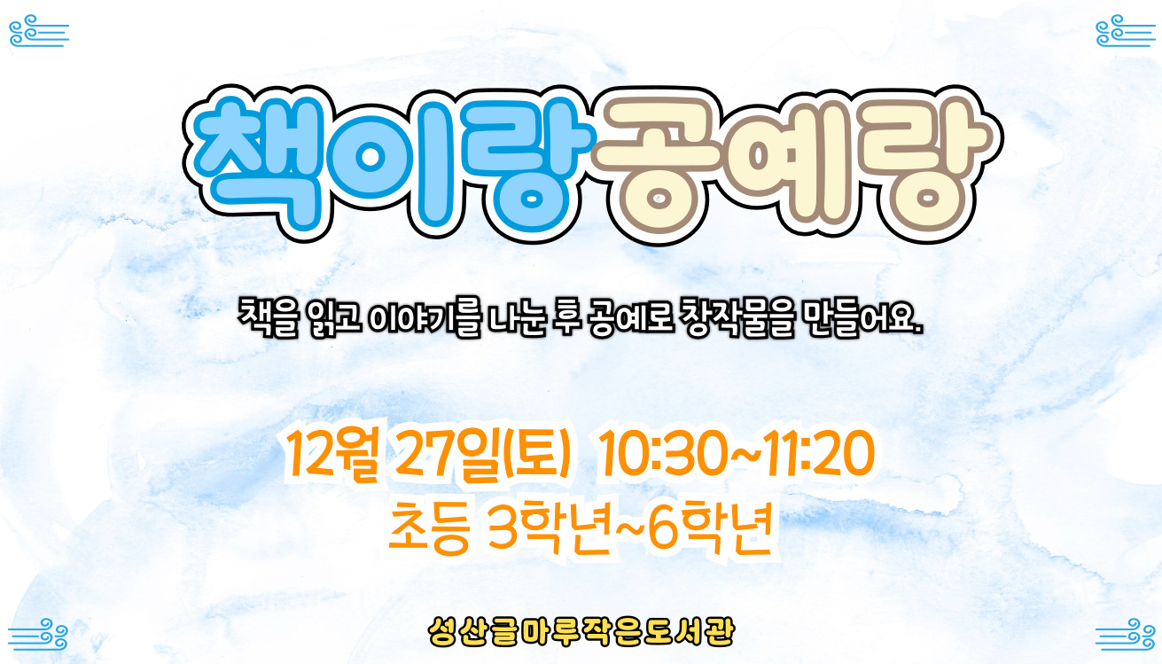 [글마루] 책이랑 공예랑