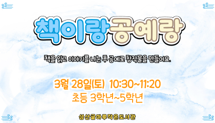 [글마루] 책이랑 공예랑