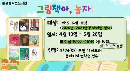 그림책아, 놀자! 