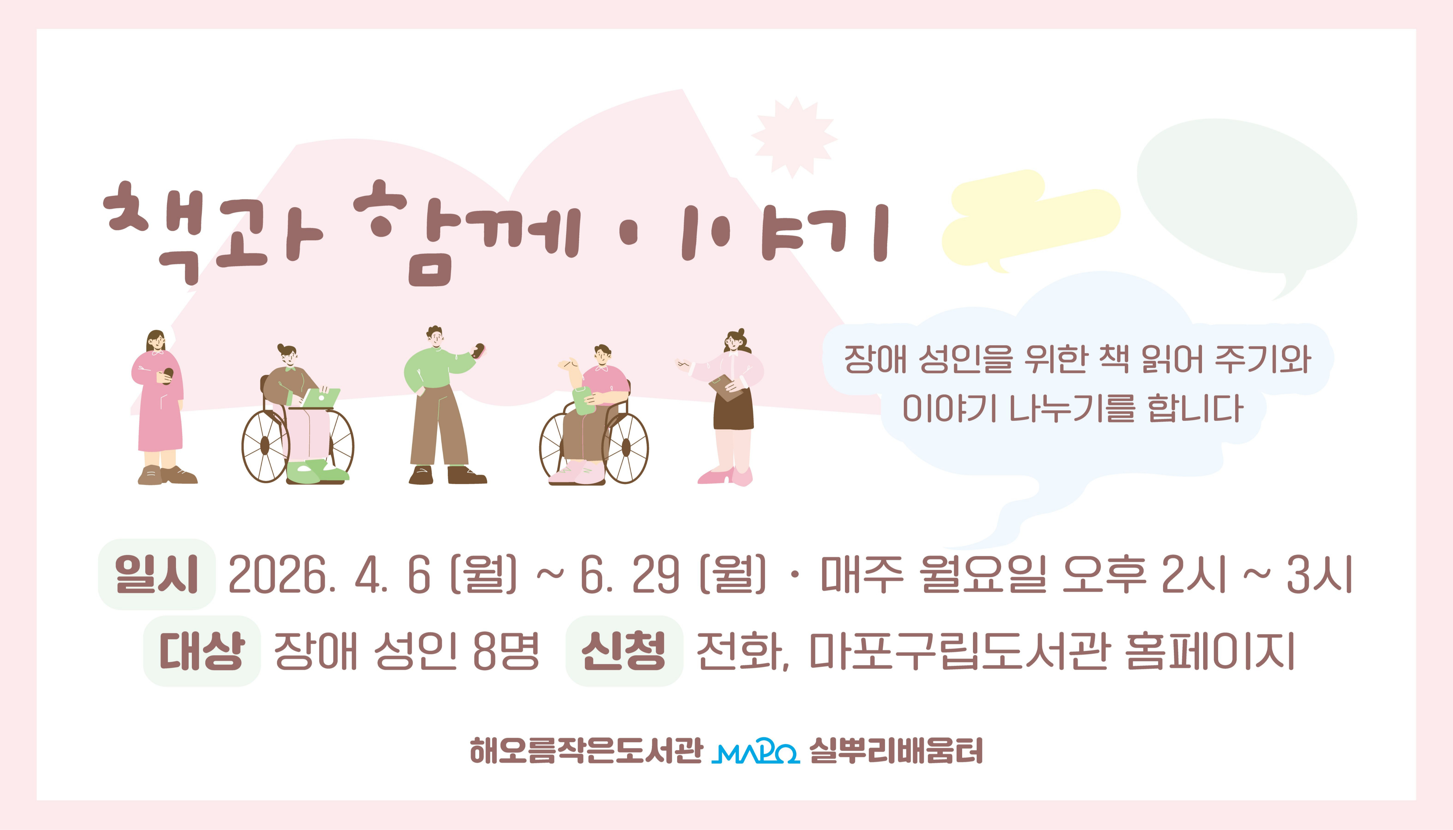 책과 함께 이야기