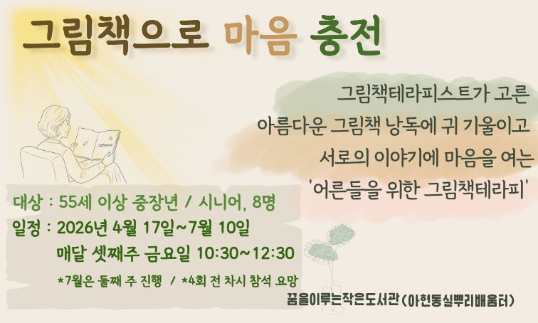 [꿈을] 그림책으로 마음 충전