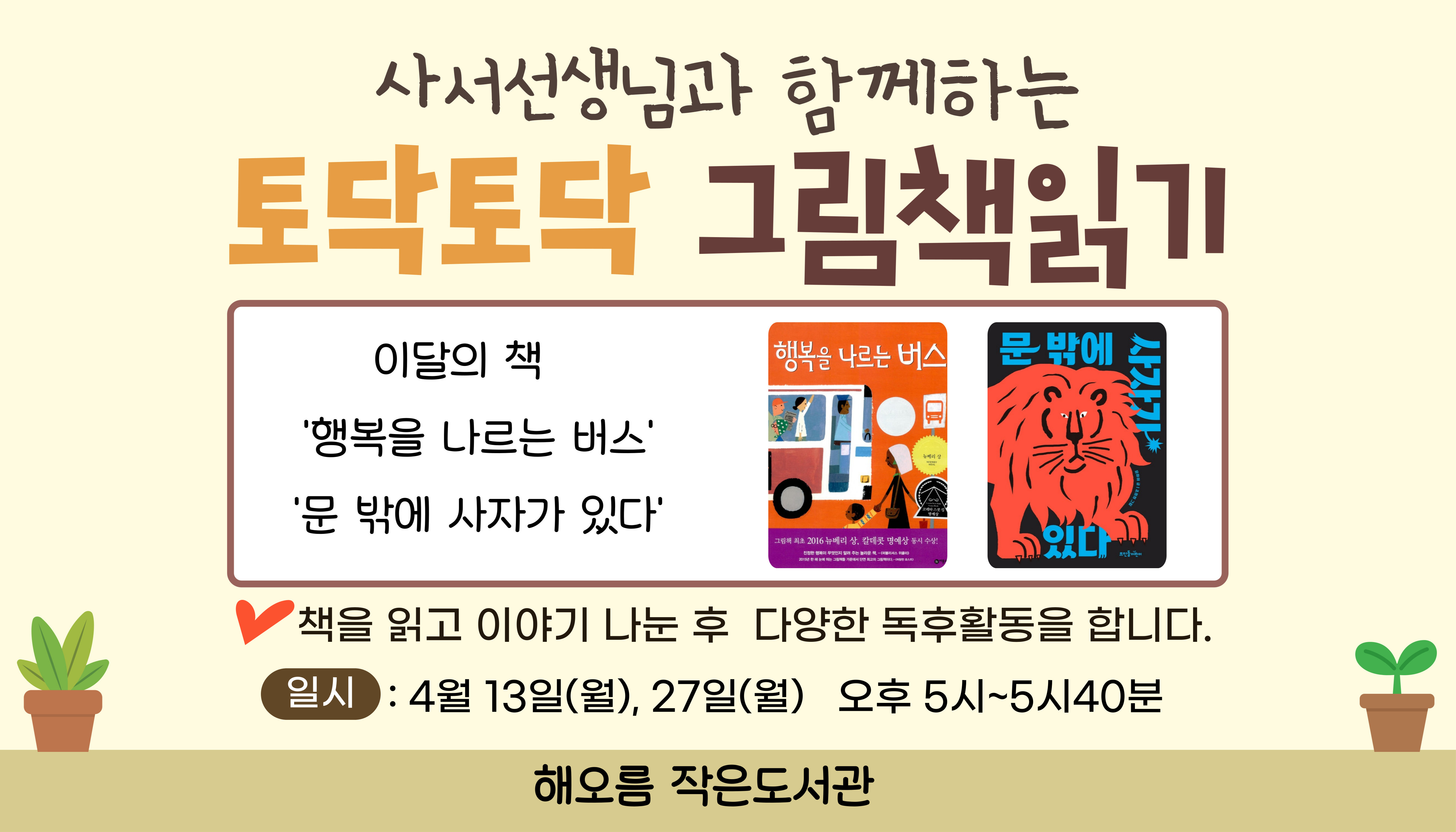 토닥토닥 그림책읽기